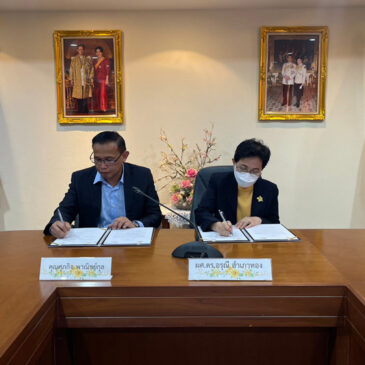 พิธีลงนามบันทึกข้อตกลงความร่วมมือทางวิชาการ (MOU)