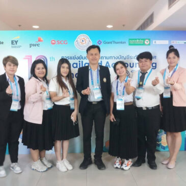 ผลการเข้าร่วมโครงการแข่งขันทางวิชาการ